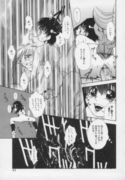Page 53 of Yoru ni Saku Hana - A Flower in the Night