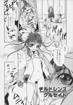 Page 72 of Yoru ni Saku Hana - A Flower in the Night