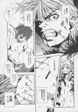 Page 83 of Yoru ni Saku Hana - A Flower in the Night