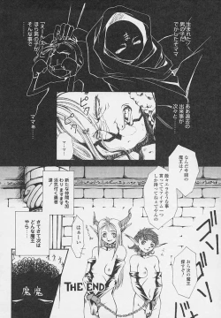 Page 84 of Yoru ni Saku Hana - A Flower in the Night