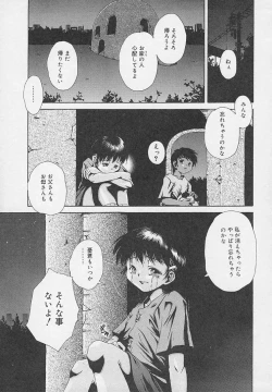 Page 87 of Yoru ni Saku Hana - A Flower in the Night