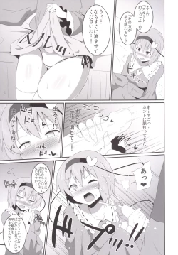Page 6 of Satori-sama no Ecchi na Hon.