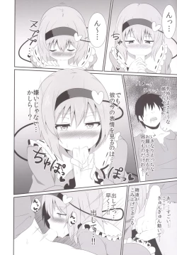 Page 9 of Satori-sama no Ecchi na Hon.