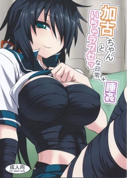 Page 1 of Kako-chan to Icha Love Se na Nichijou + Suikan