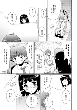 Page 112 of COMIC AUN 2009-03 Vol. 153