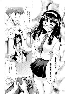 Page 117 of COMIC AUN 2009-03 Vol. 153