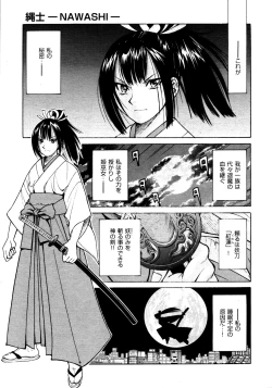 Page 140 of COMIC AUN 2009-03 Vol. 153