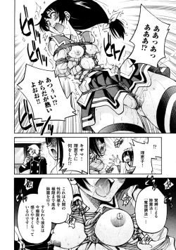 Page 151 of COMIC AUN 2009-03 Vol. 153