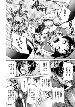 Page 155 of COMIC AUN 2009-03 Vol. 153