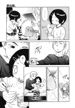 Page 166 of COMIC AUN 2009-03 Vol. 153