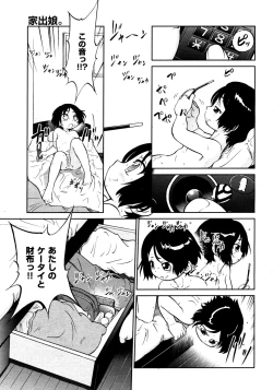 Page 176 of COMIC AUN 2009-03 Vol. 153