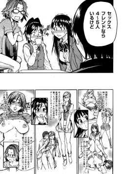 Page 18 of COMIC AUN 2009-03 Vol. 153