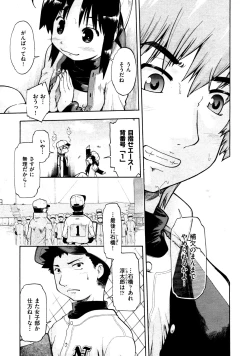 Page 216 of COMIC AUN 2009-03 Vol. 153