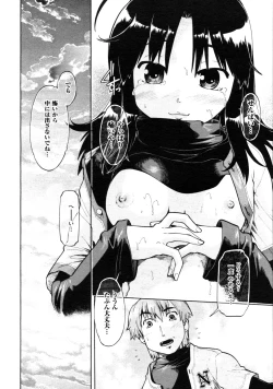 Page 227 of COMIC AUN 2009-03 Vol. 153