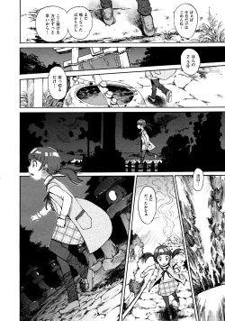 Page 251 of COMIC AUN 2009-03 Vol. 153