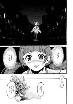 Page 252 of COMIC AUN 2009-03 Vol. 153