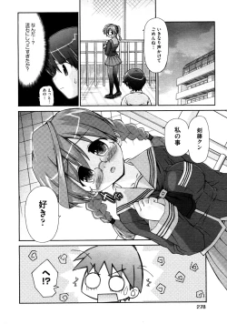 Page 279 of COMIC AUN 2009-03 Vol. 153