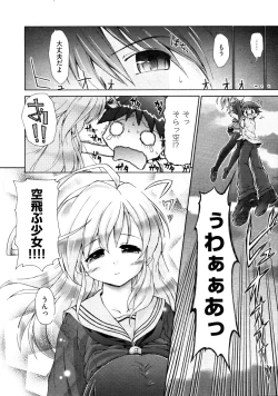 Page 283 of COMIC AUN 2009-03 Vol. 153