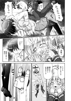 Page 286 of COMIC AUN 2009-03 Vol. 153