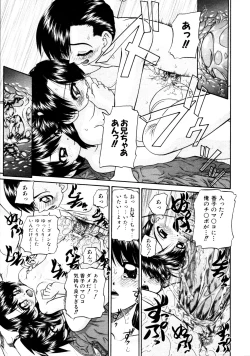 Page 318 of COMIC AUN 2009-03 Vol. 153