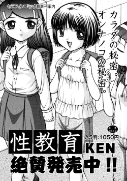 Page 346 of COMIC AUN 2009-03 Vol. 153