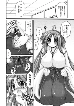 Page 355 of COMIC AUN 2009-03 Vol. 153