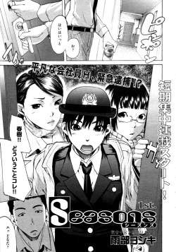 Page 378 of COMIC AUN 2009-03 Vol. 153