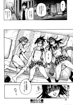 Page 37 of COMIC AUN 2009-03 Vol. 153