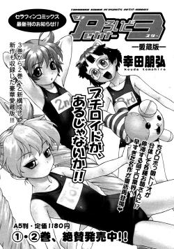 Page 39 of COMIC AUN 2009-03 Vol. 153