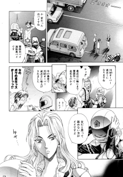 Page 407 of COMIC AUN 2009-03 Vol. 153
