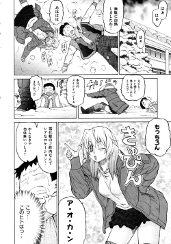 Page 43 of COMIC AUN 2009-03 Vol. 153