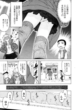 Page 44 of COMIC AUN 2009-03 Vol. 153