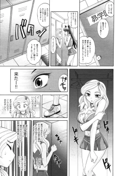 Page 456 of COMIC AUN 2009-03 Vol. 153
