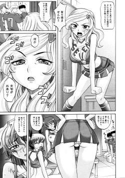 Page 468 of COMIC AUN 2009-03 Vol. 153