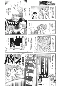 Page 485 of COMIC AUN 2009-03 Vol. 153