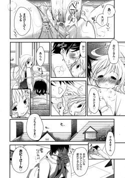 Page 77 of COMIC AUN 2009-03 Vol. 153