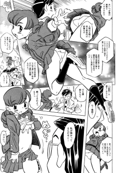 Page 88 of COMIC AUN 2009-03 Vol. 153