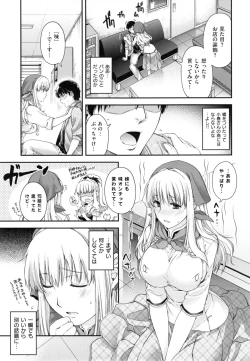 Page 123 of Chigiri to Musubi no Houteishiki - Equation of Chigiri & Musubi