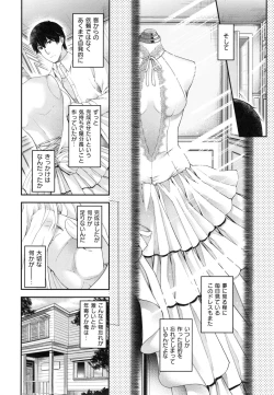 Page 18 of Chigiri to Musubi no Houteishiki - Equation of Chigiri & Musubi