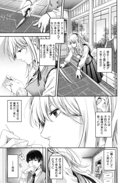 Page 19 of Chigiri to Musubi no Houteishiki - Equation of Chigiri & Musubi