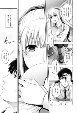 Page 21 of Chigiri to Musubi no Houteishiki - Equation of Chigiri & Musubi