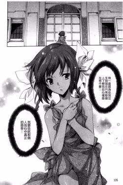 Page 128 of Aoi Hitomi no Shoujo