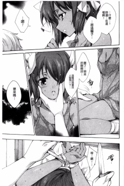 Page 131 of Aoi Hitomi no Shoujo
