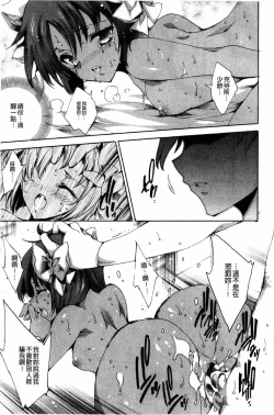 Page 137 of Aoi Hitomi no Shoujo