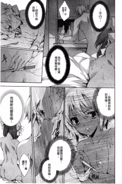 Page 139 of Aoi Hitomi no Shoujo