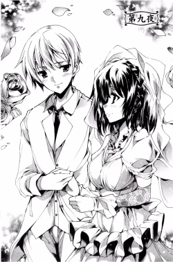 Page 143 of Aoi Hitomi no Shoujo