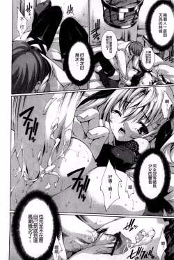 Page 14 of Aoi Hitomi no Shoujo