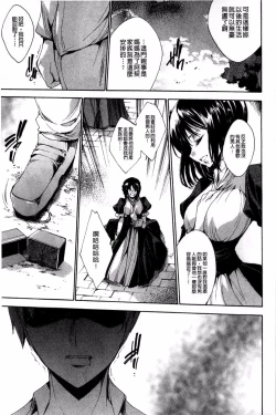 Page 151 of Aoi Hitomi no Shoujo