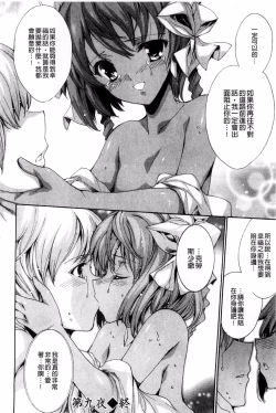 Page 160 of Aoi Hitomi no Shoujo