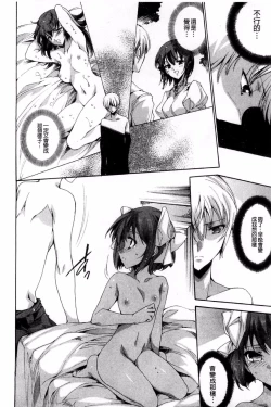 Page 162 of Aoi Hitomi no Shoujo